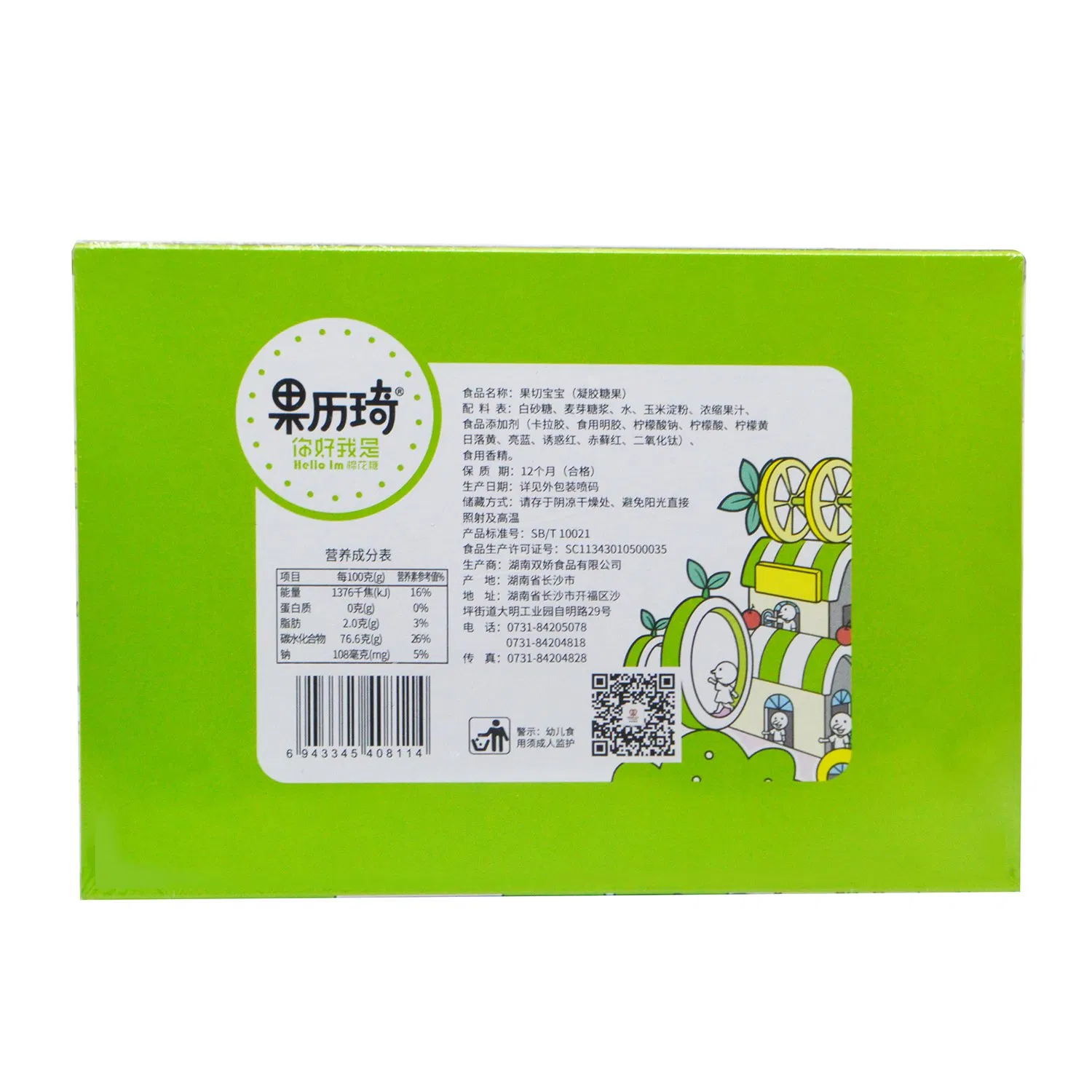 110g Fruit Slices Shaped Fruit Flavored Candy Jelly Sweet