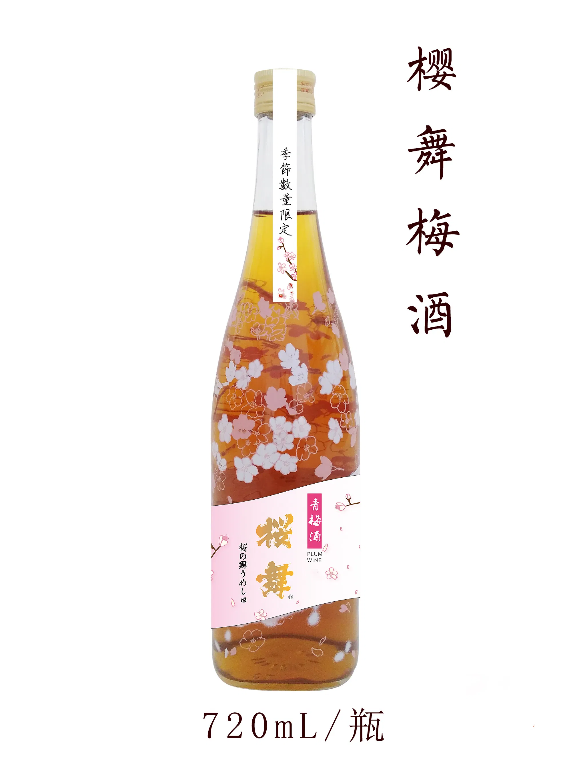 2021 Wholesale Cooking Japanese Pflaumen Rice Wine Sake