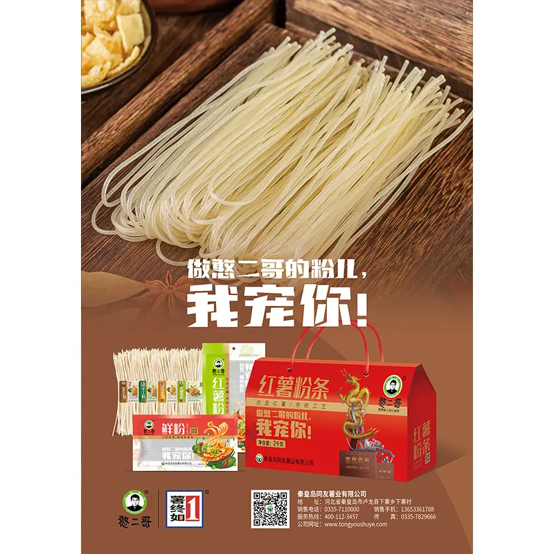How Many Serving Meals Does One Premium Sweet Potato Vermicelli and Starch Hamper Actually Provide