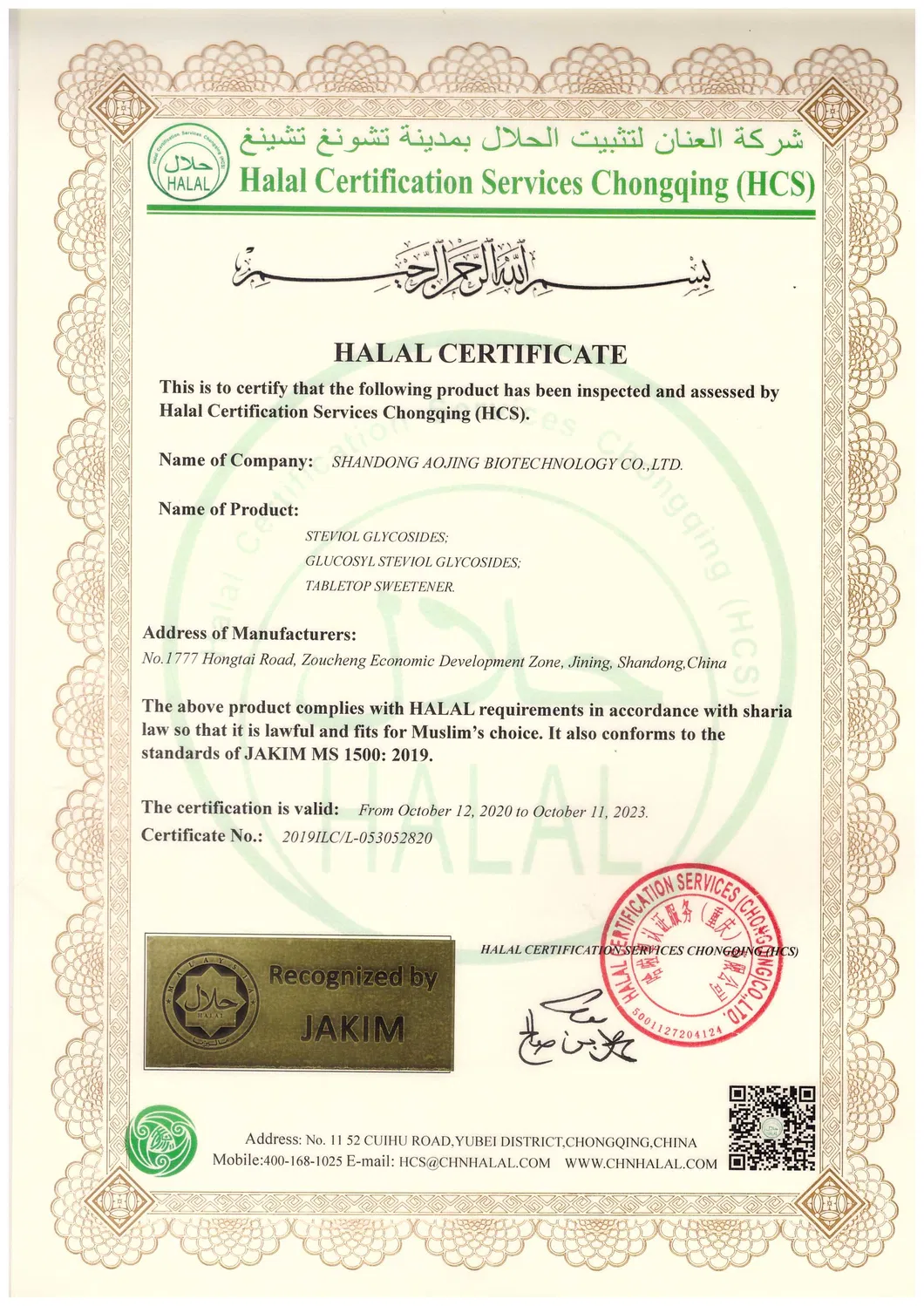 Pure Herbal Extract Stevia Sugar HS2938909090 (RA, ST, RC, RD)